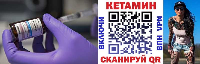КЕТАМИН VHQ  Вилюйск 