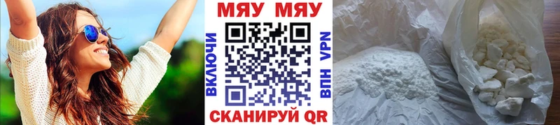 MEGA зеркало  Вилюйск  МЯУ-МЯУ кристаллы  наркота 