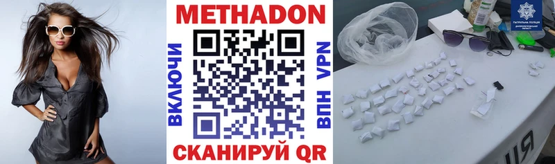 Метадон белоснежный  Вилюйск 